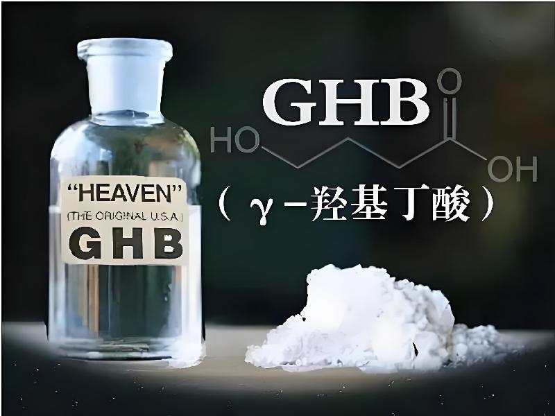 成人催药迷用品5-gwig型号